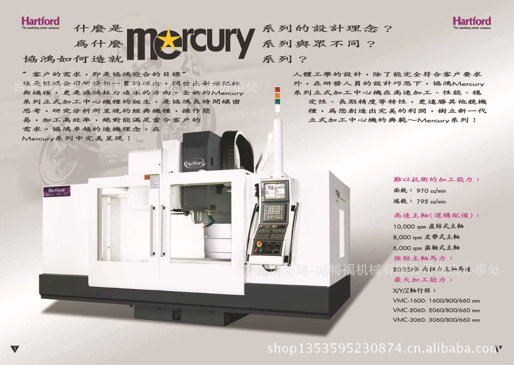 常州立式加工中心銷售-臺(tái)灣協(xié)鴻HCMC-13/HCMC-15/HCMC-18